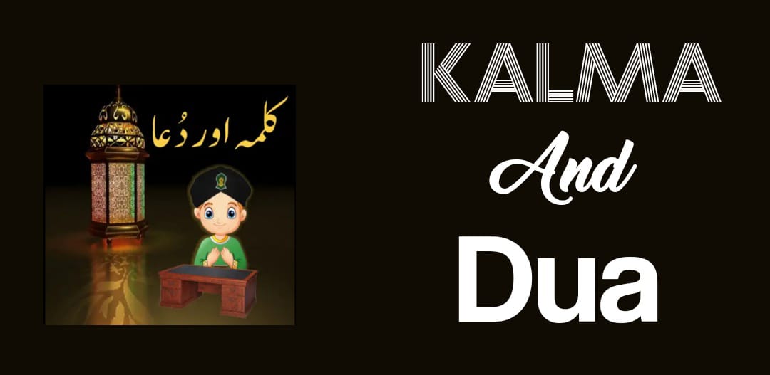 Kalma and Dua Image