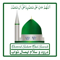 Darood Salam Logo